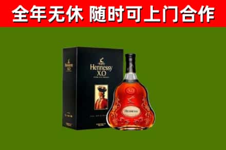 闵行烟酒回收轩尼诗XO.jpg