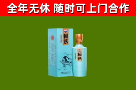 闵行烟酒回收纪念赖茅.jpg