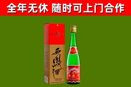 闵行烟酒回收西凤酒绿瓶.jpg